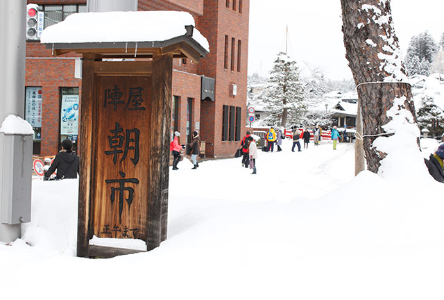 陣屋前朝市