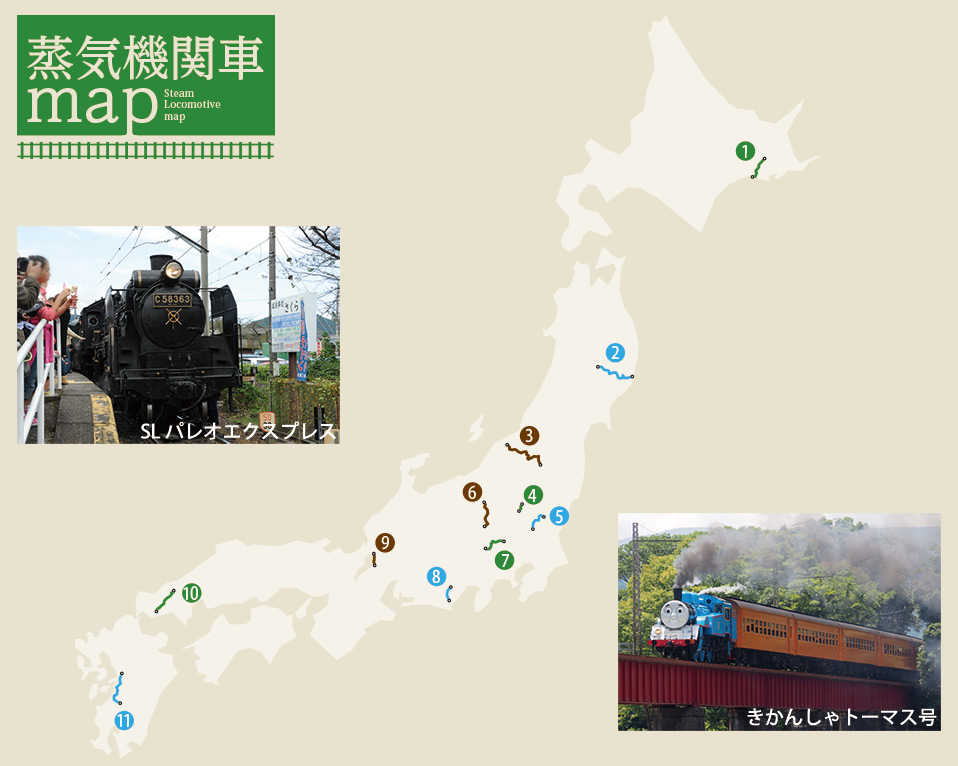 蒸気機関車map