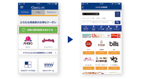 近隣の優待施設を表示する