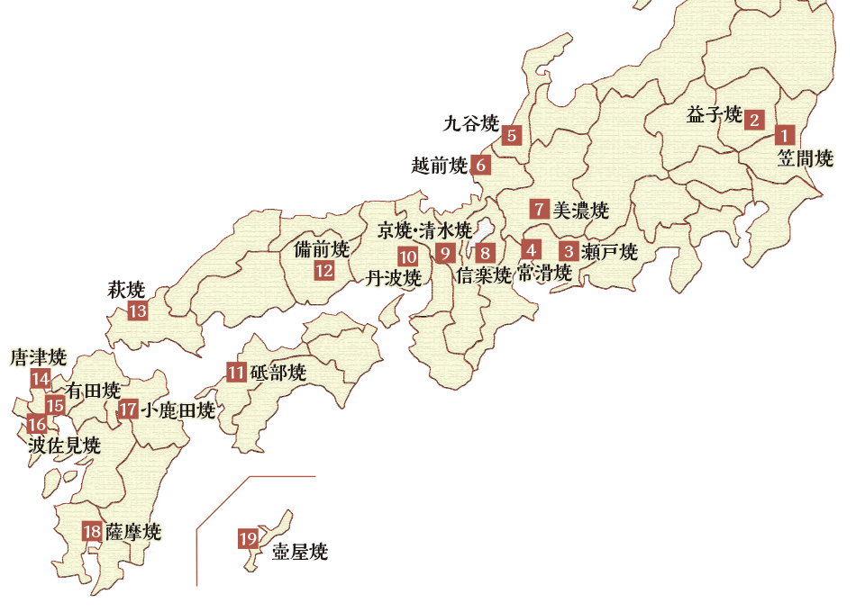 日本の陶磁器産地一覧