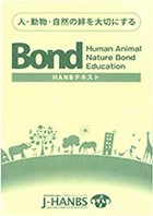 human animal nature bond education HANBI
