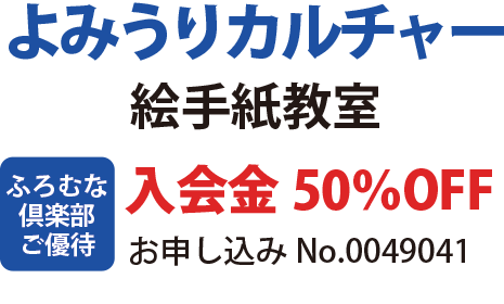 心のままに絵手紙を楽しもう 暮らしをお得に もっと楽しく ウェブマガジン クラス エル レオパレス21のオーナー様向け会員組織