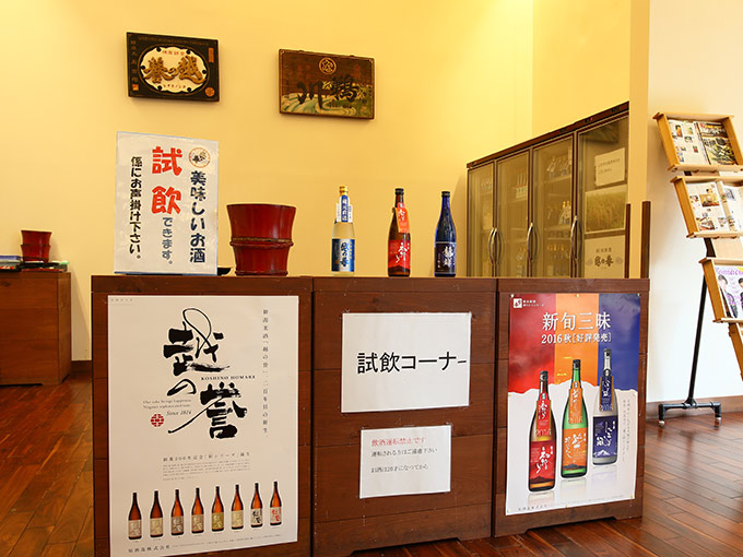 「酒彩館」地酒試飲コーナー