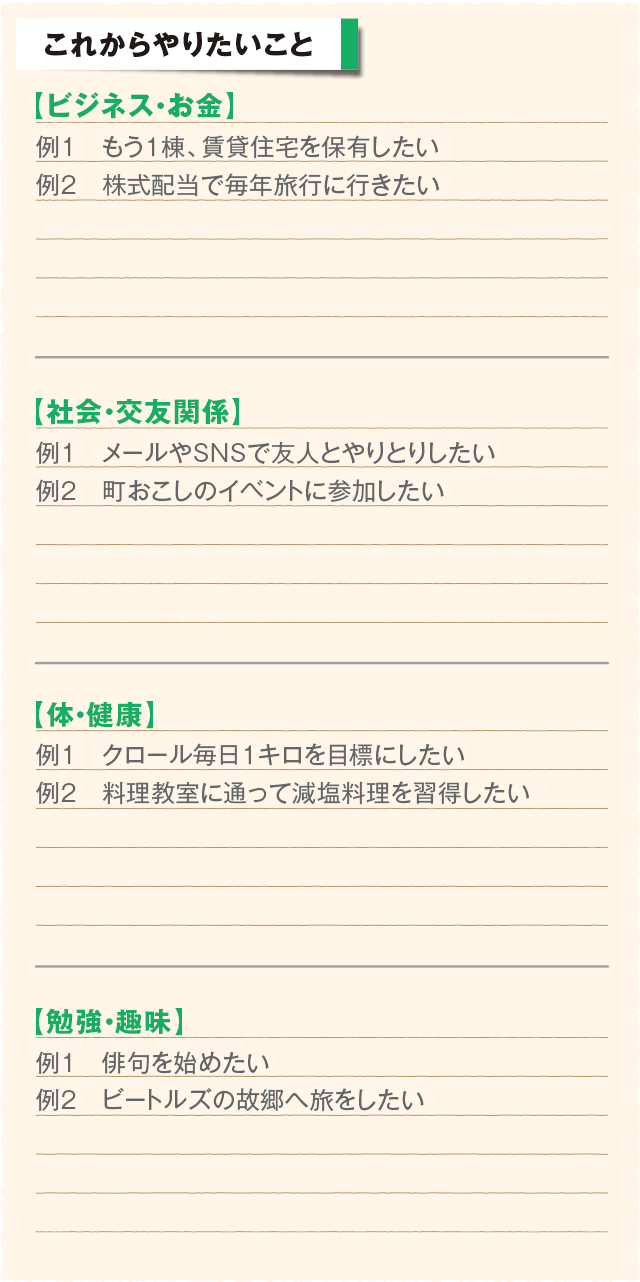 ご活用ください！ライフステージサポートサービス